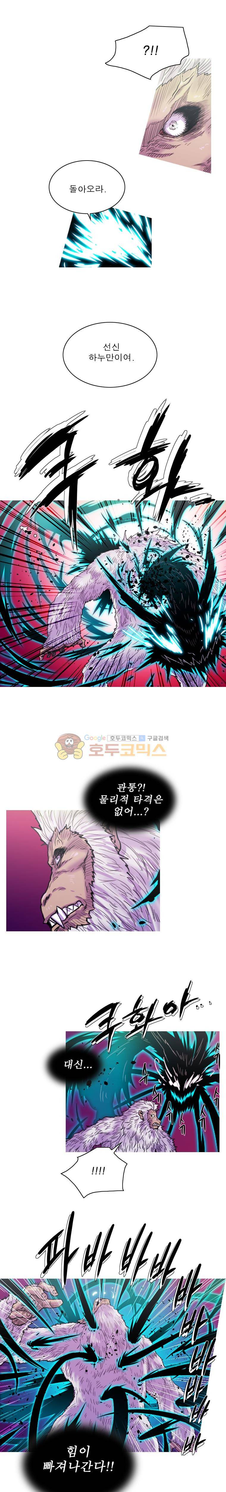 뿔 2부 118화 3