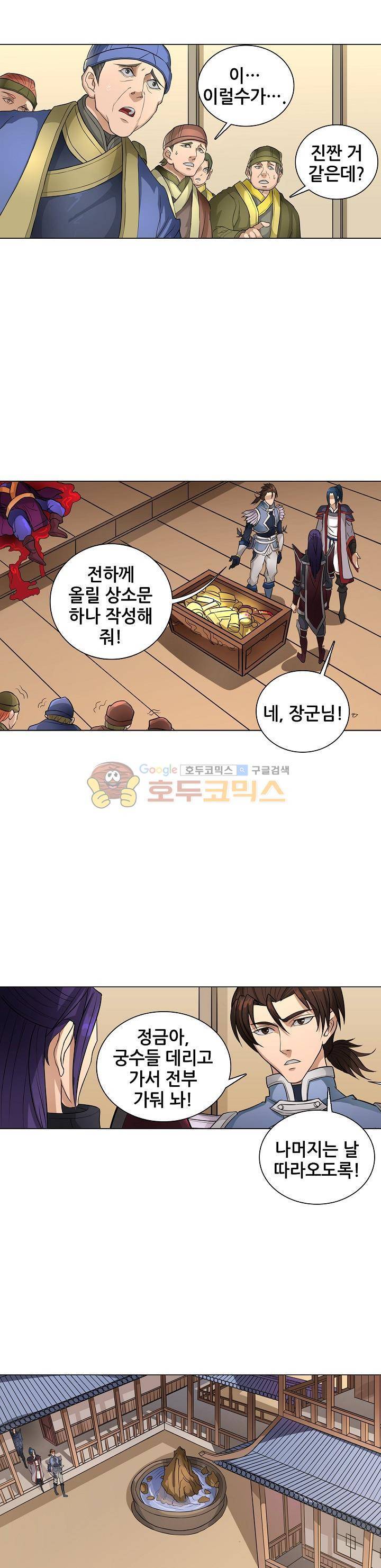 T.K.R (The killer returns) 93화 4