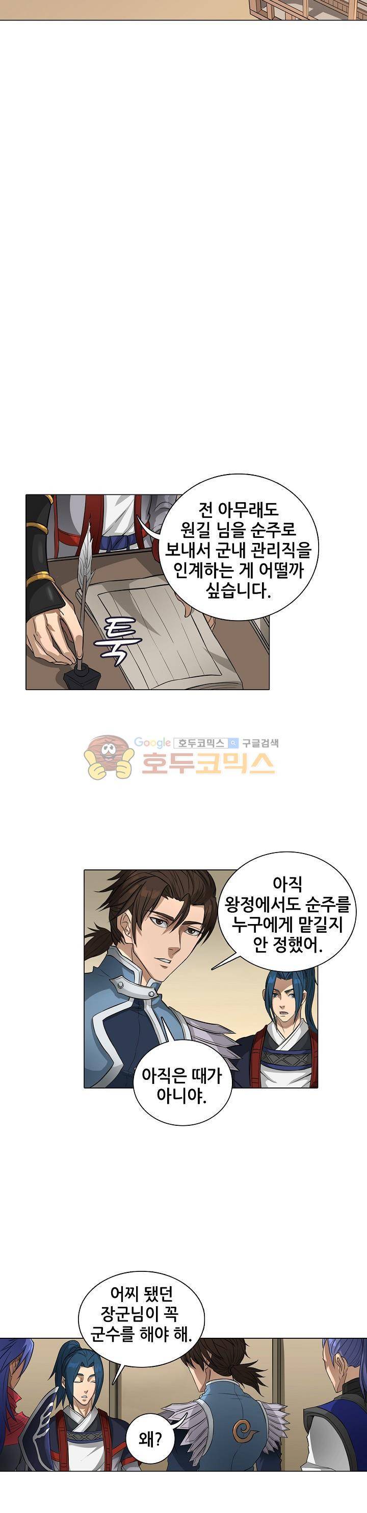 T.K.R (The killer returns) 93화 5