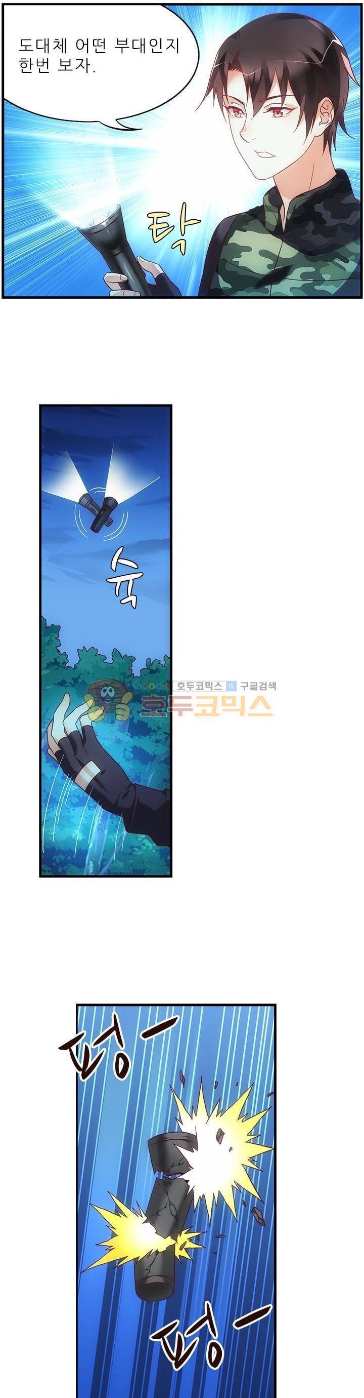 엽기적인 아내 58화 3