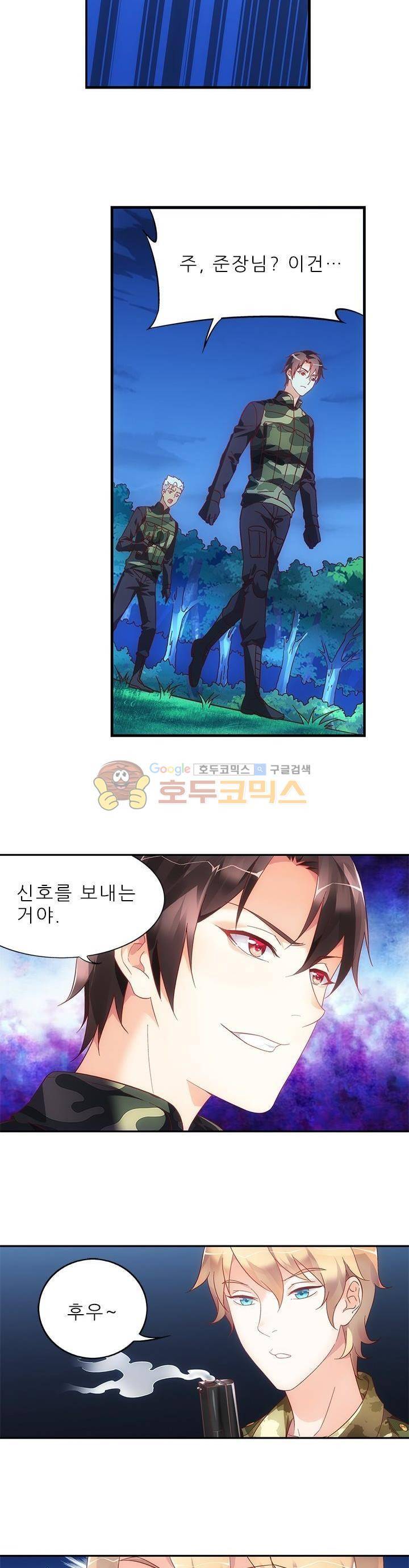 엽기적인 아내 58화 4