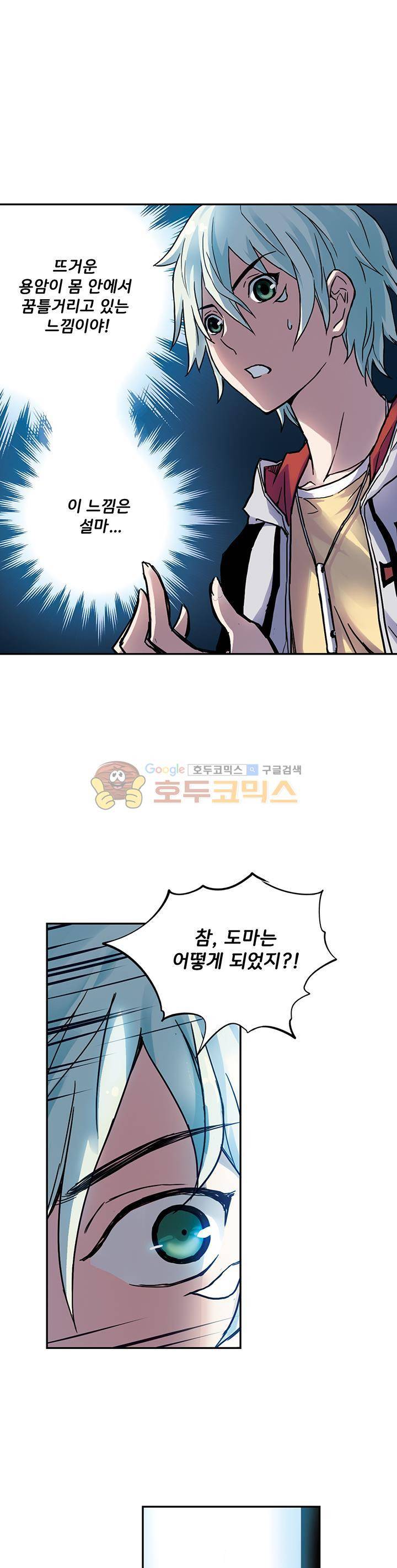 토성 토이샵 74화 1