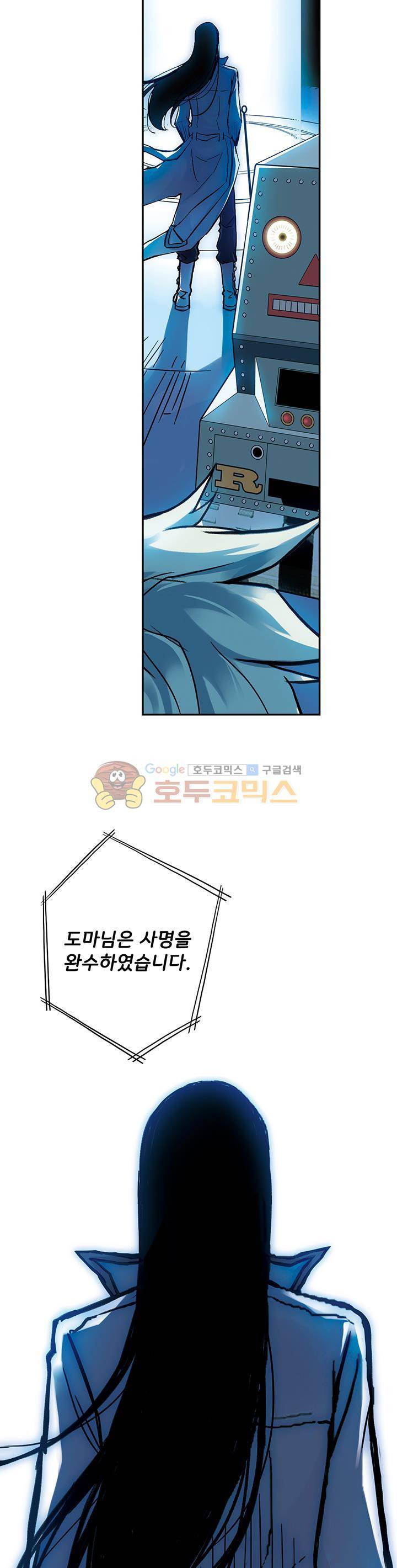 토성 토이샵 74화 2