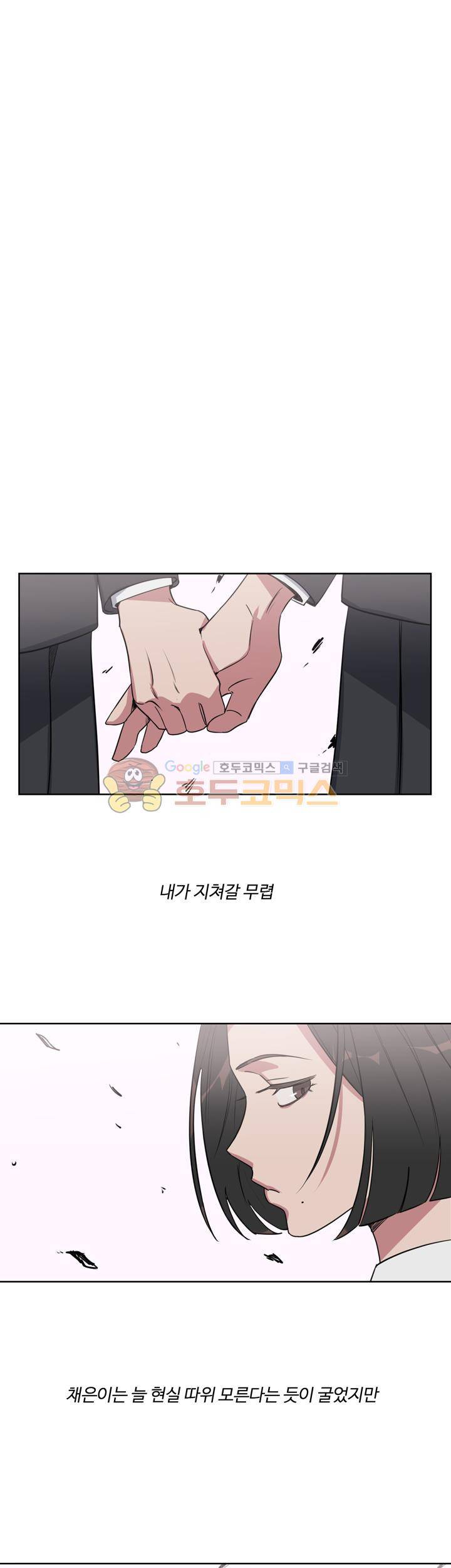벌새효과 20화 1