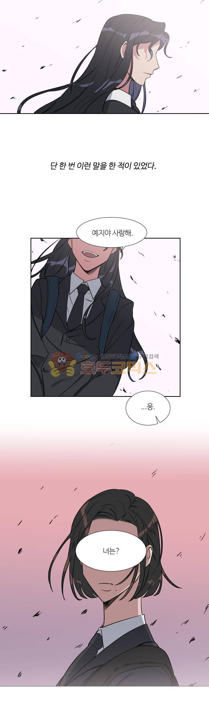 벌새효과 20화 2