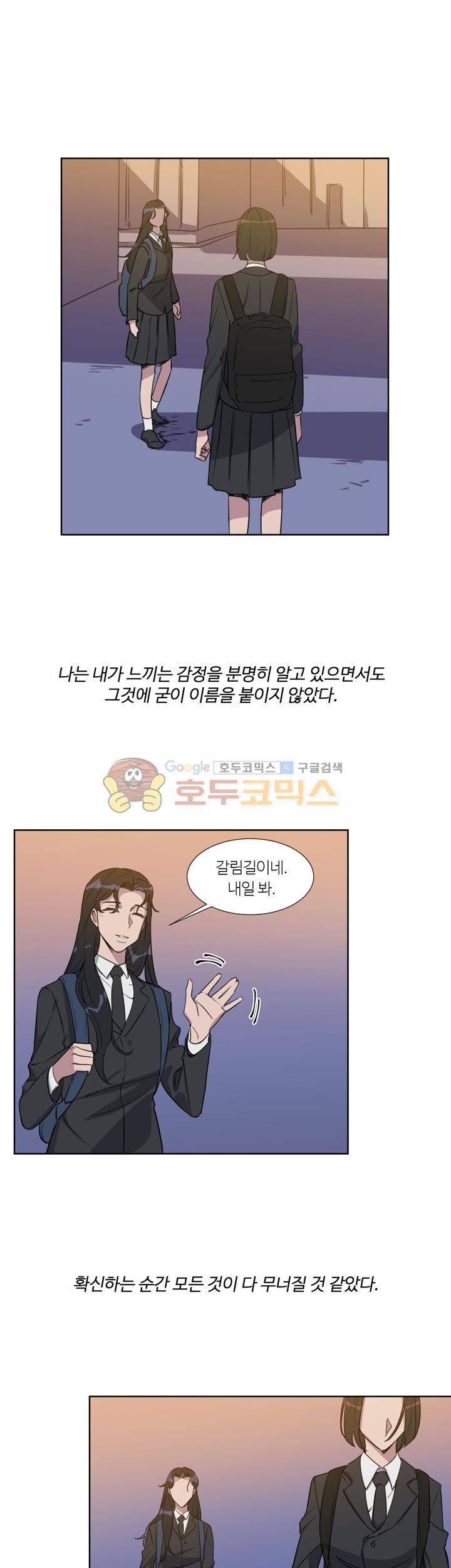 벌새효과 20화 3