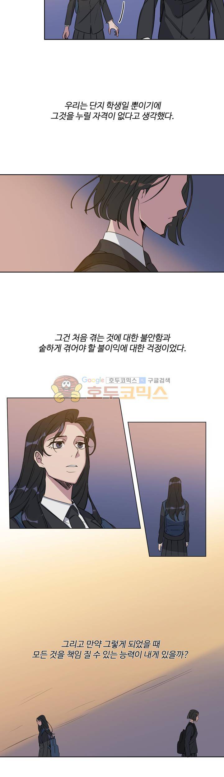 벌새효과 20화 4