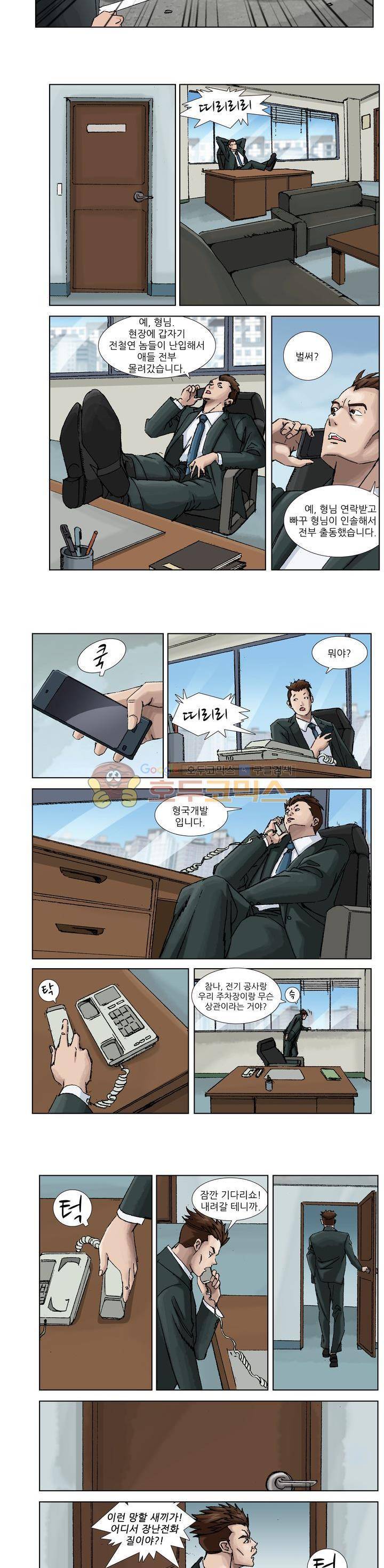 전설의 가문 : 보복전문가 7화 2