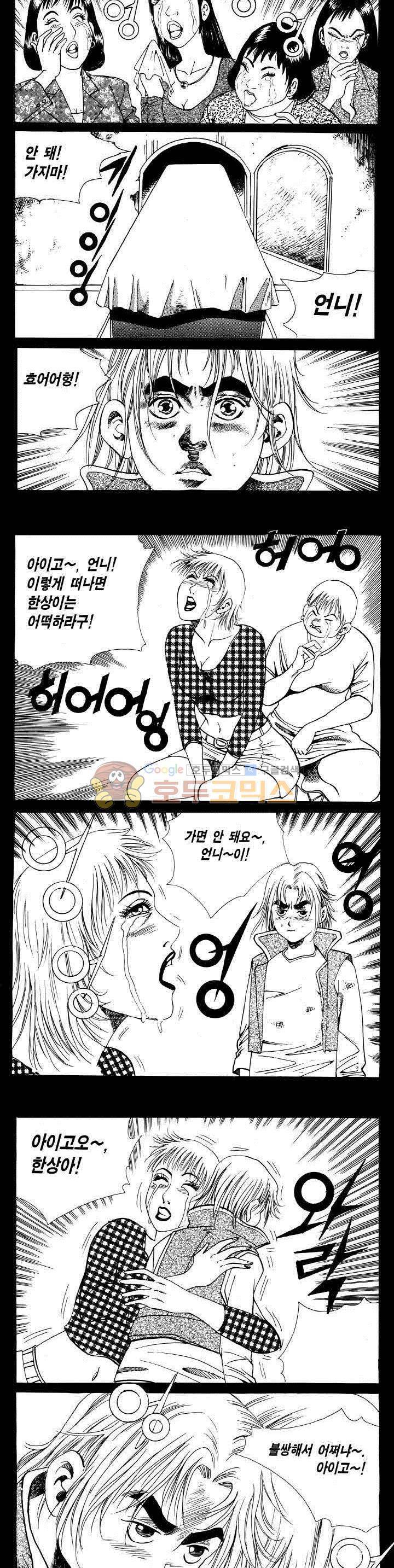 전설의 가문 2부 62권 7