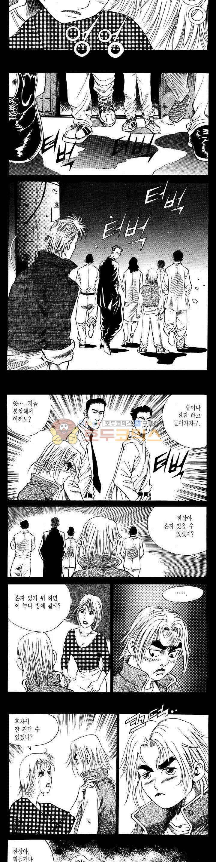 전설의 가문 2부 62권 8