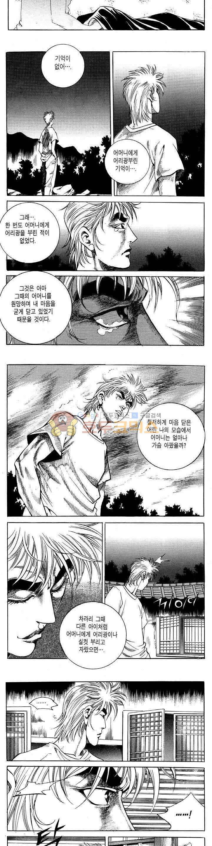 전설의 가문 2부 62권 11