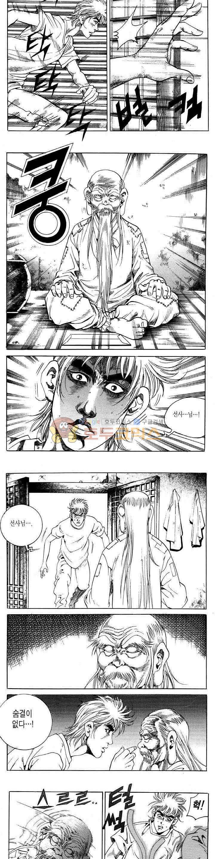 전설의 가문 2부 62권 12