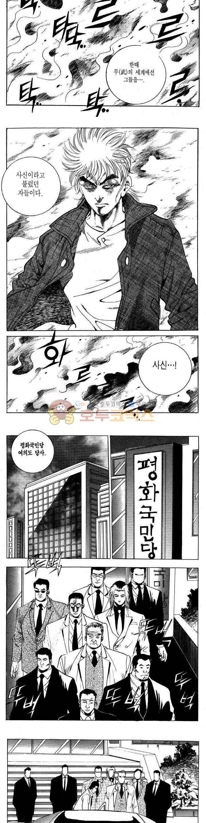 전설의 가문 2부 62권 15