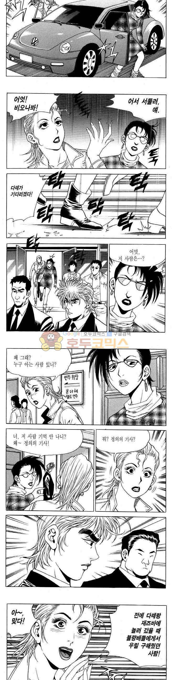 전설의 가문 2부 67권 5
