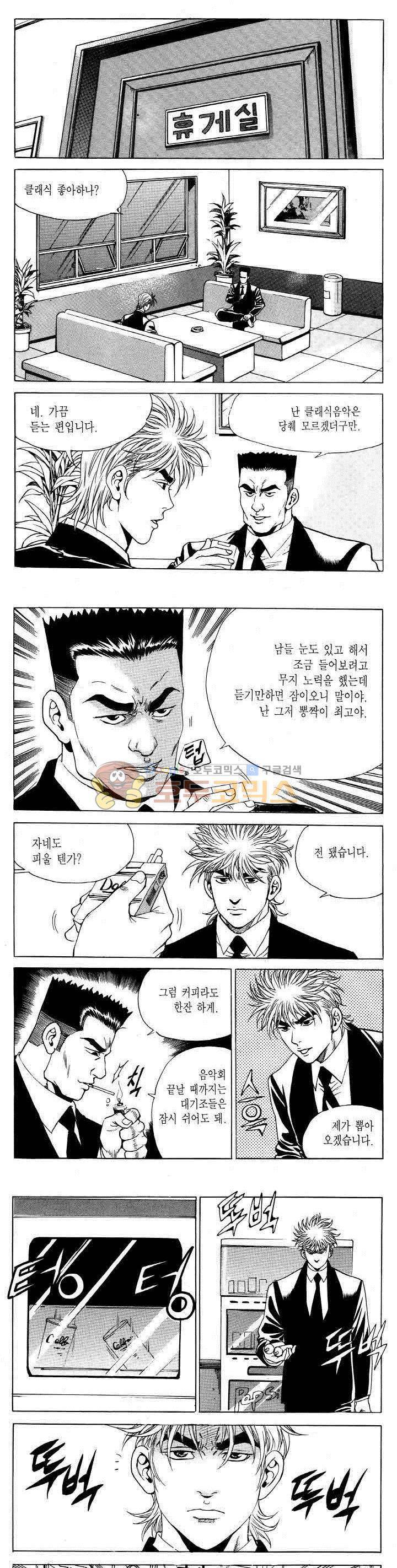 전설의 가문 2부 67권 7