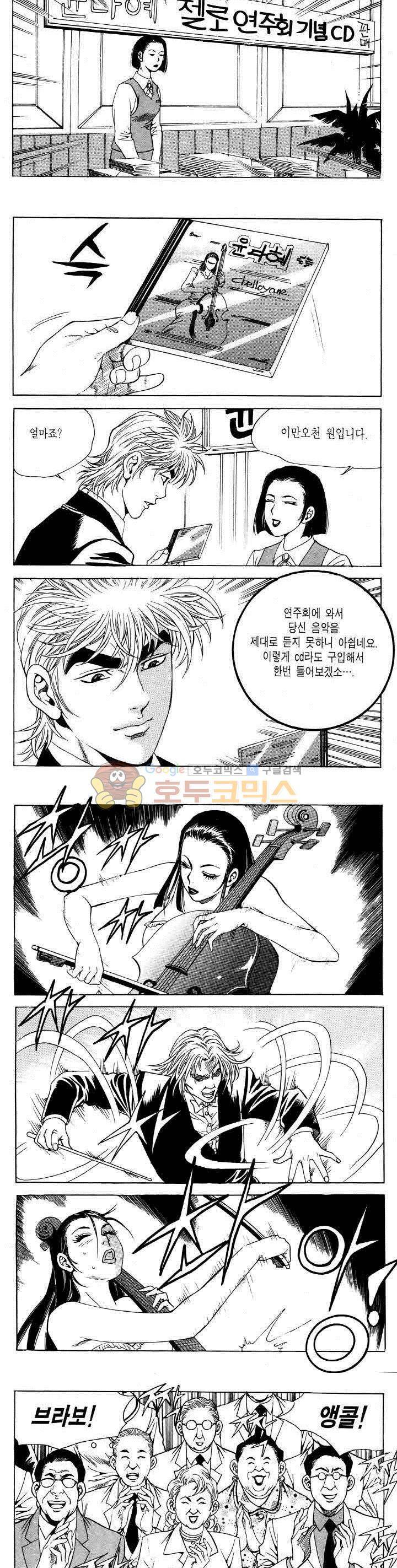 전설의 가문 2부 67권 8