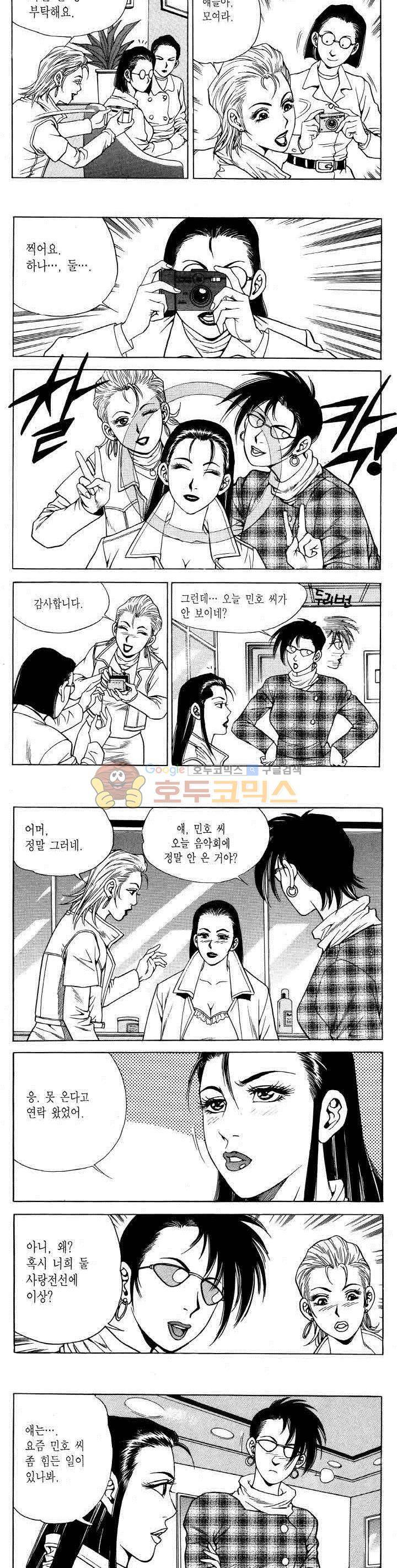전설의 가문 2부 67권 11