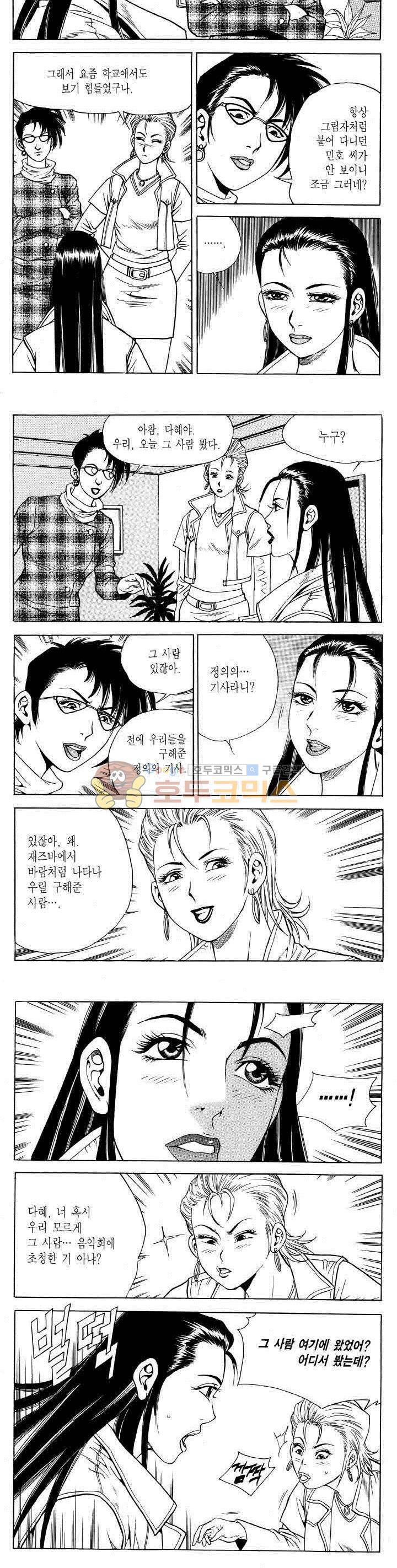 전설의 가문 2부 67권 12