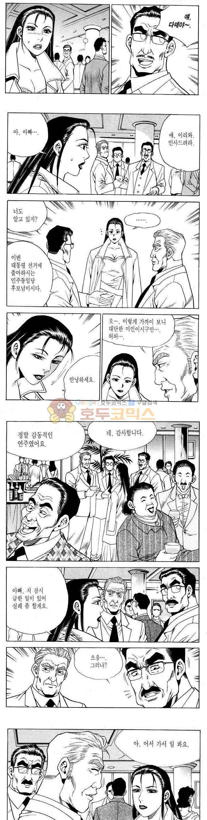전설의 가문 2부 67권 14