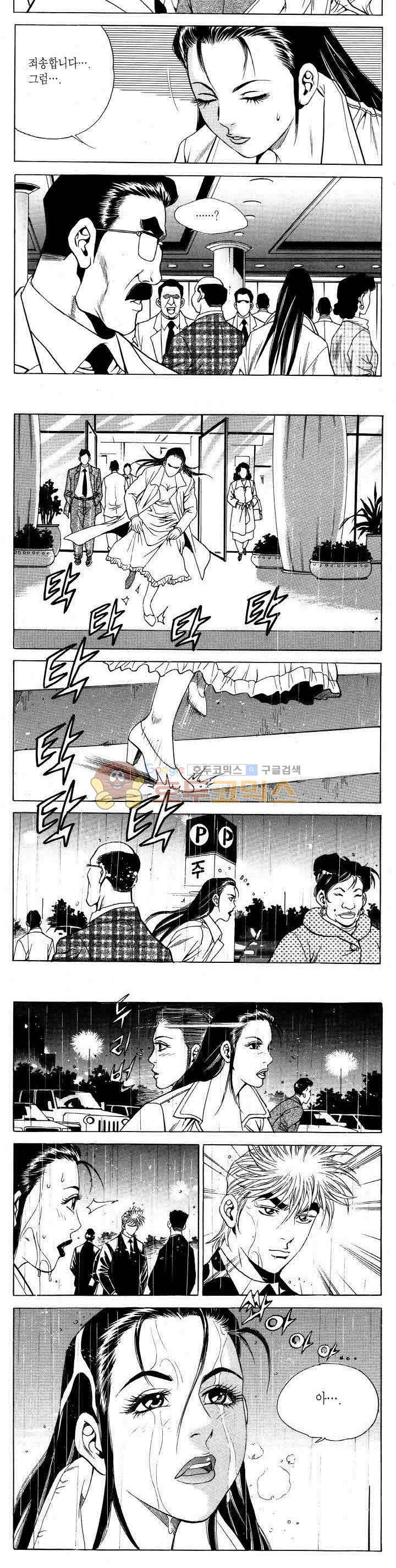 전설의 가문 2부 67권 15
