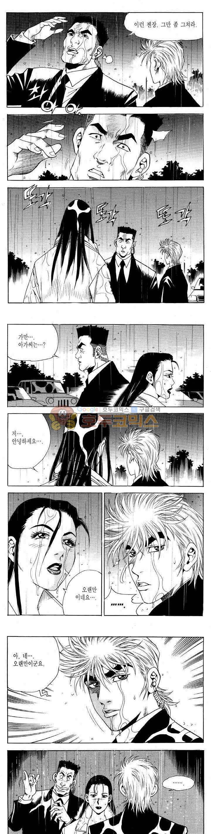 전설의 가문 2부 67권 16