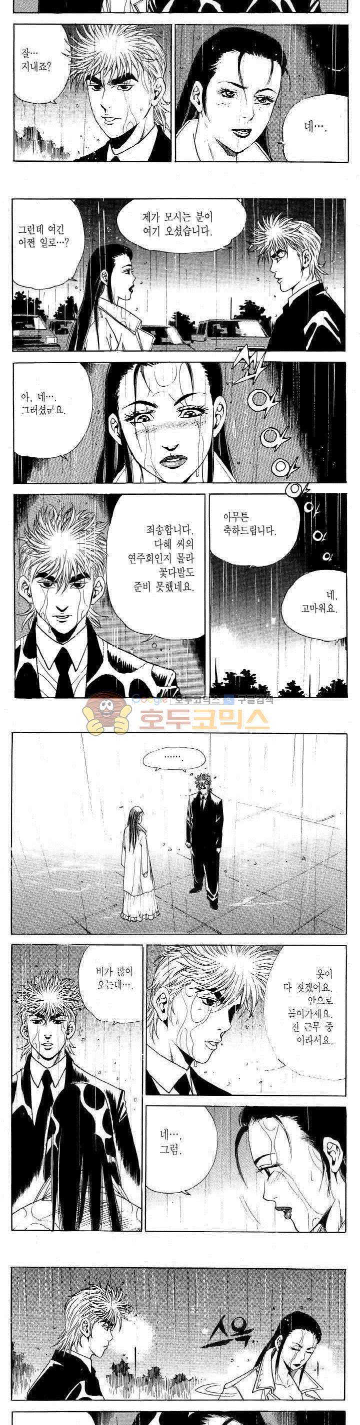전설의 가문 2부 67권 17