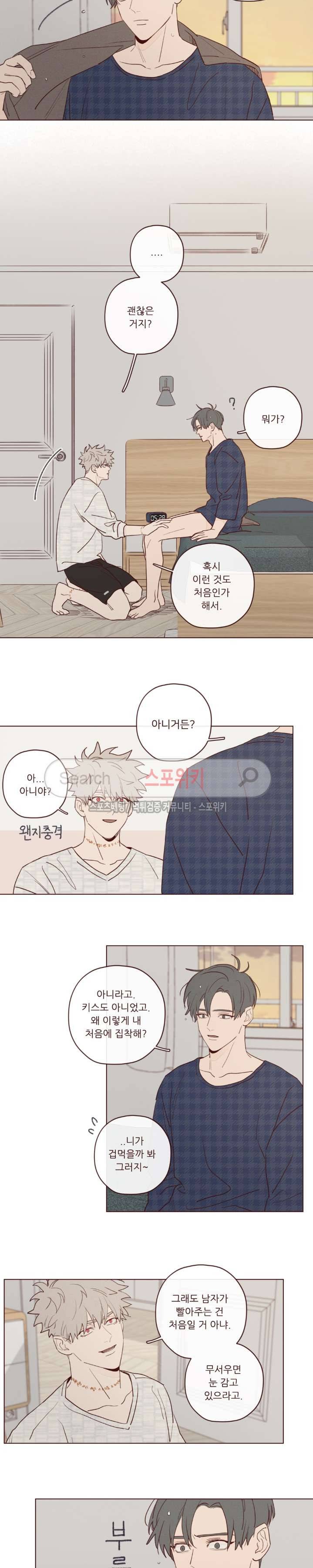 도깨비도 수풀이 있어야 모인다 17화 2