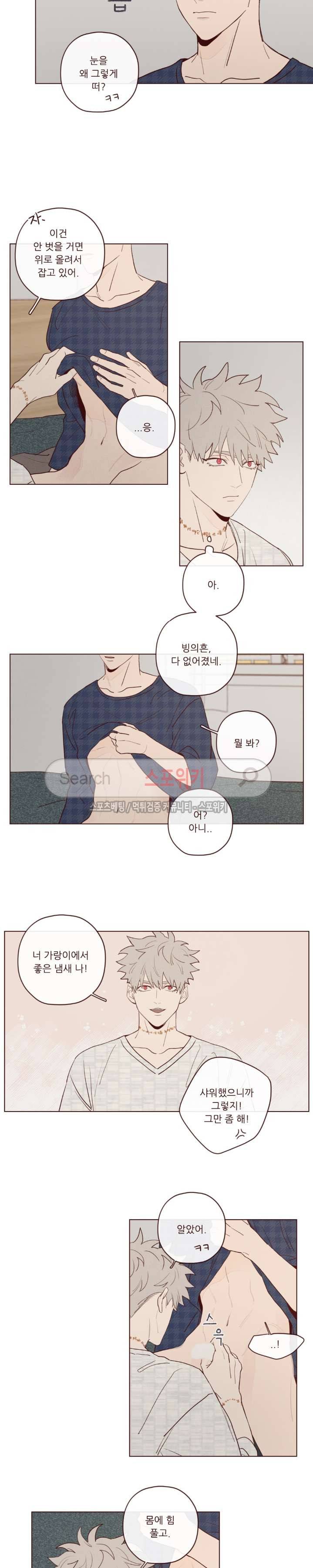 도깨비도 수풀이 있어야 모인다 17화 3
