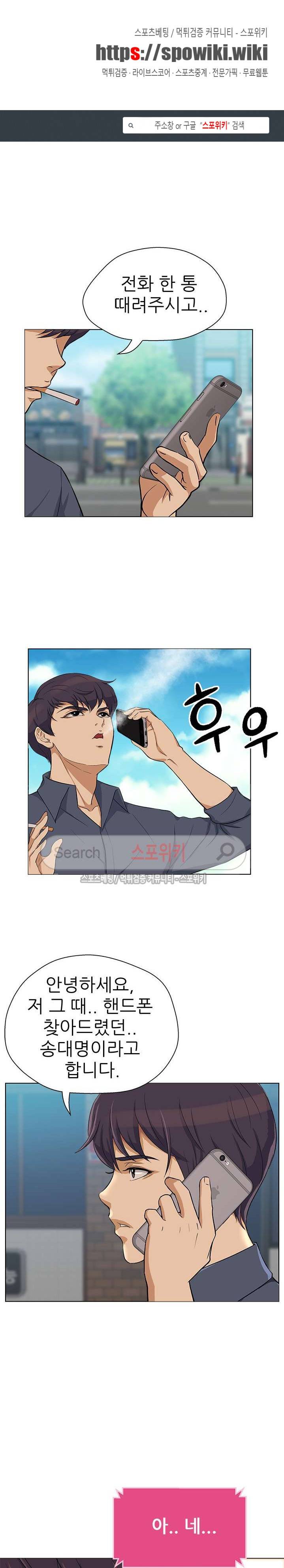 화려한 복귀 13화 1