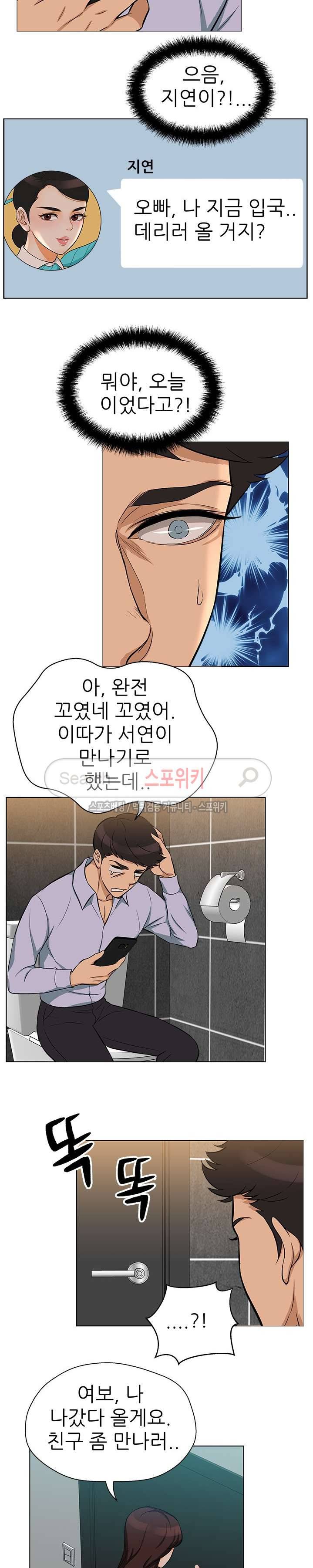 화려한 복귀 13화 4