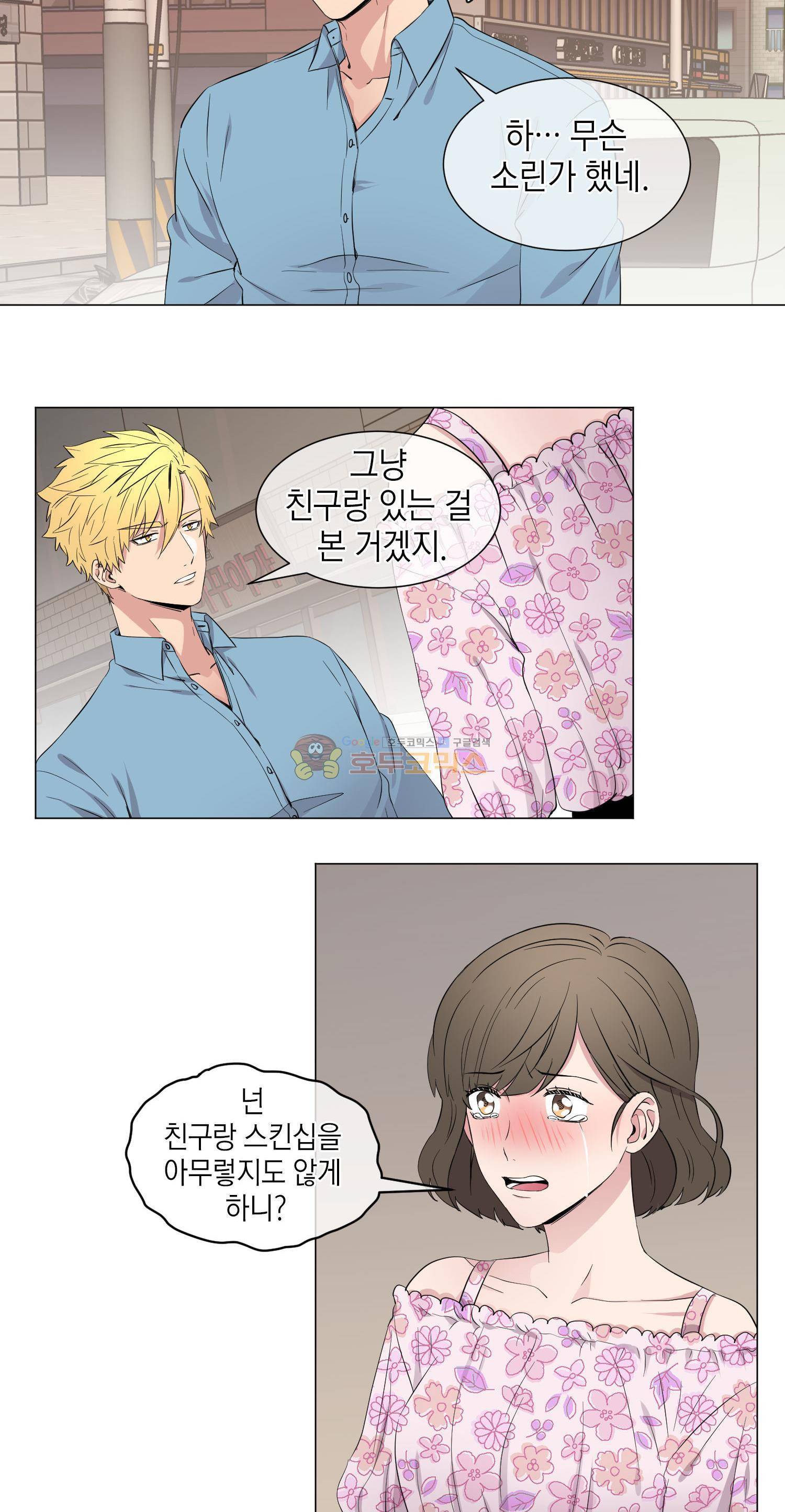 없다 있으니까 51화 3