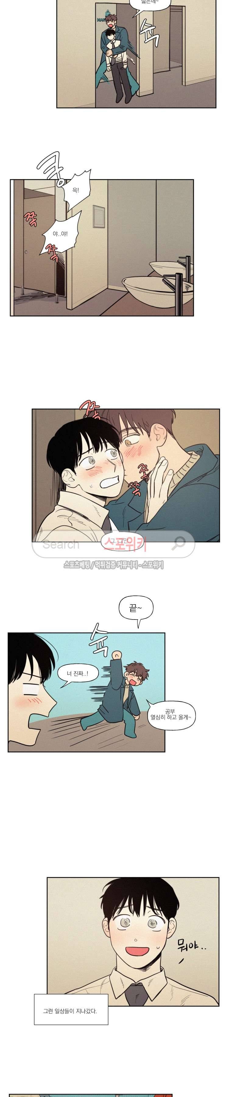 원조교제 아닌데요? 외전 최종화 3