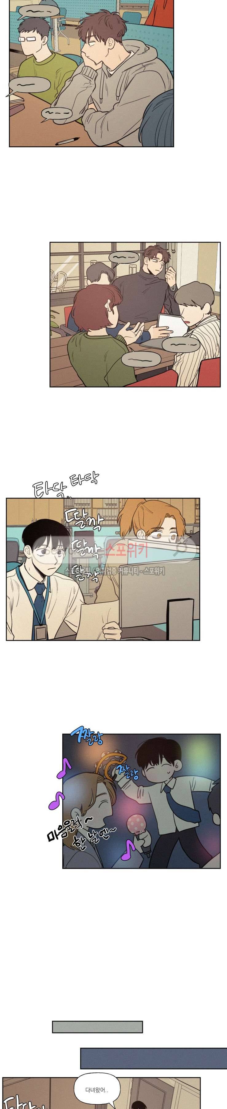 원조교제 아닌데요? 외전 최종화 4