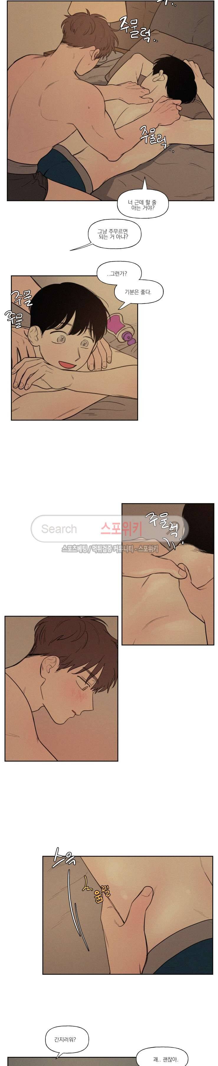 원조교제 아닌데요? 외전 최종화 6