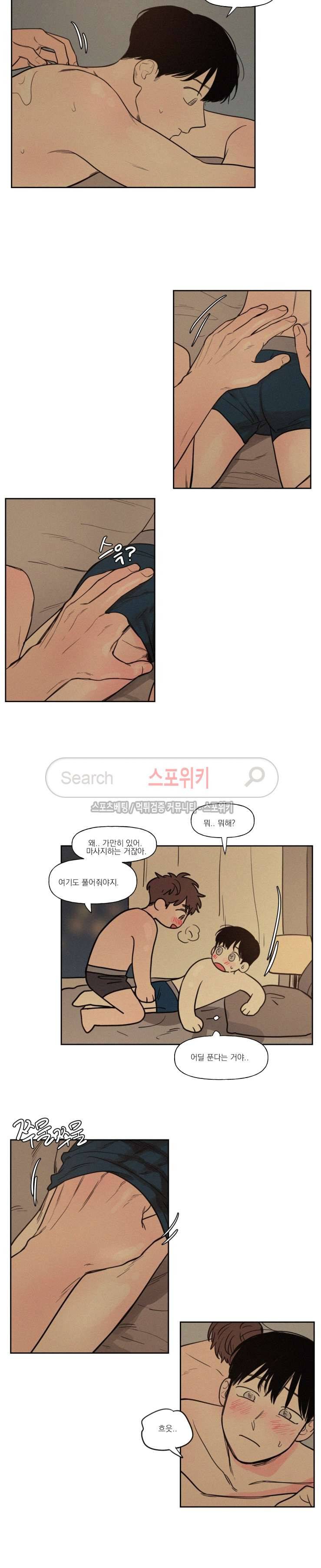 원조교제 아닌데요? 외전 최종화 7