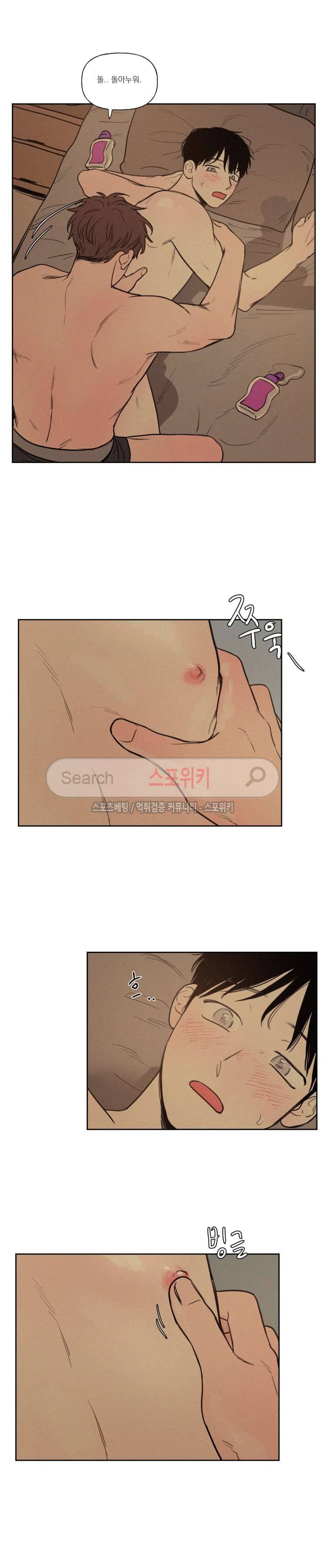 원조교제 아닌데요? 외전 최종화 8