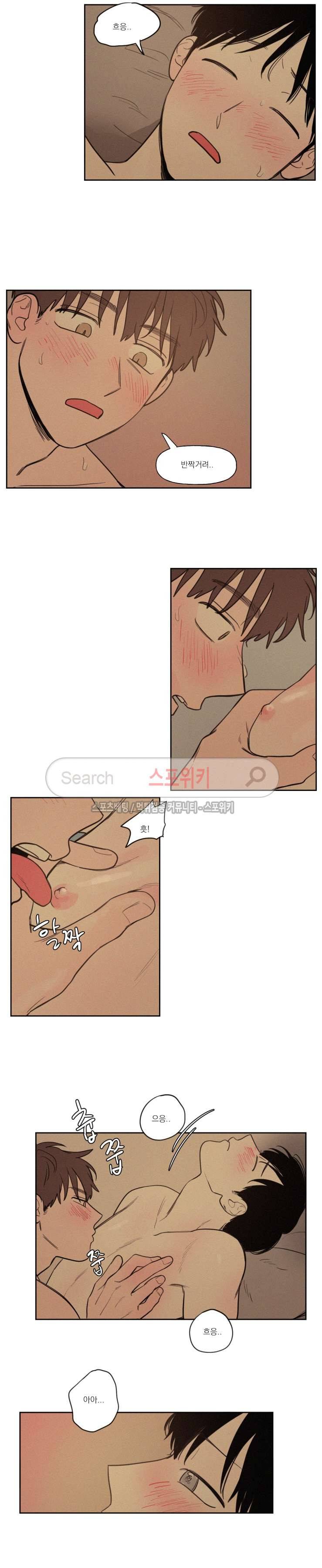 원조교제 아닌데요? 외전 최종화 9