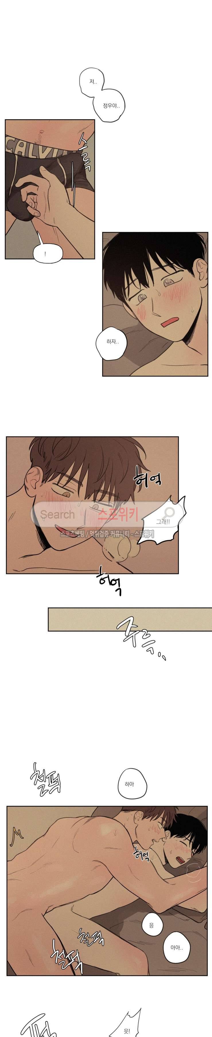 원조교제 아닌데요? 외전 최종화 10