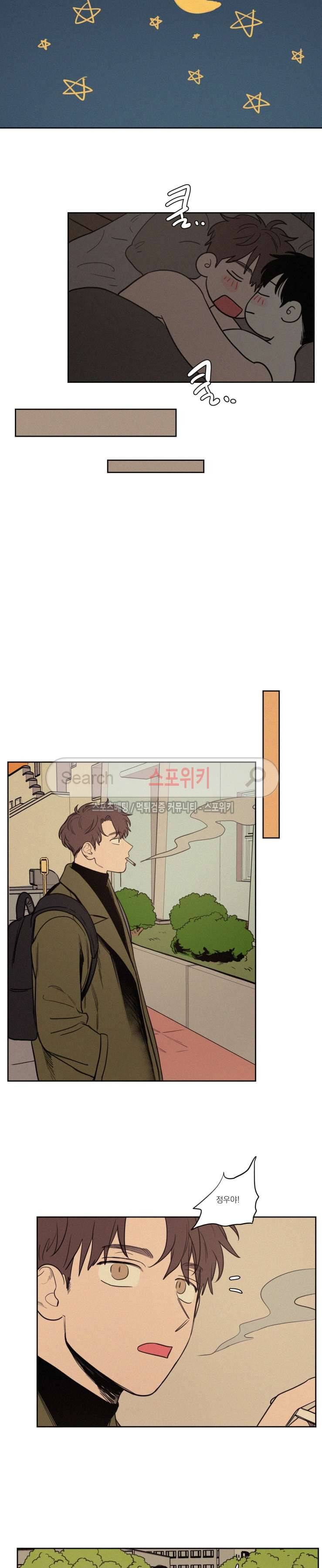 원조교제 아닌데요? 외전 최종화 14