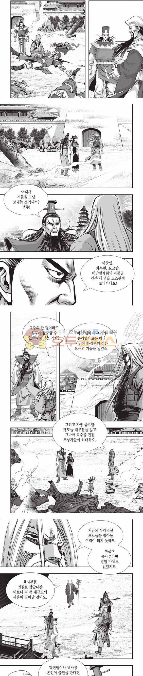 십만대적검 2부 19권 3