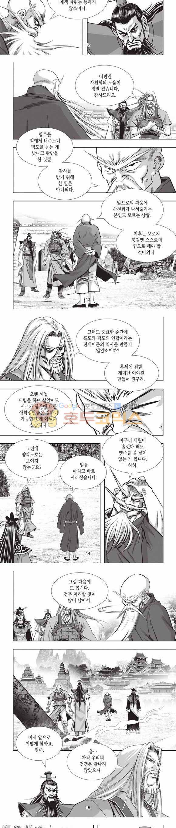 십만대적검 2부 19권 4