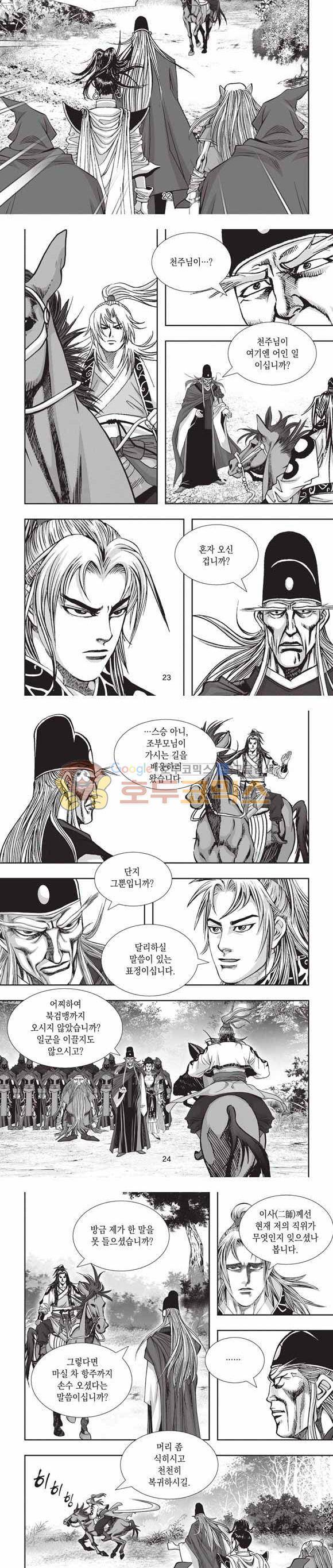 십만대적검 2부 19권 7