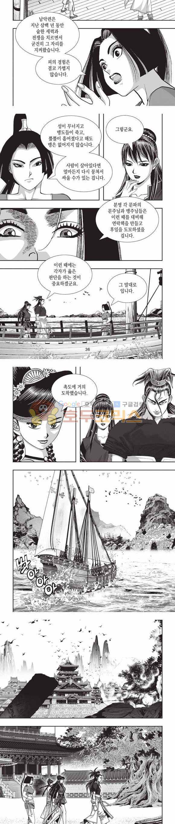 십만대적검 2부 19권 11