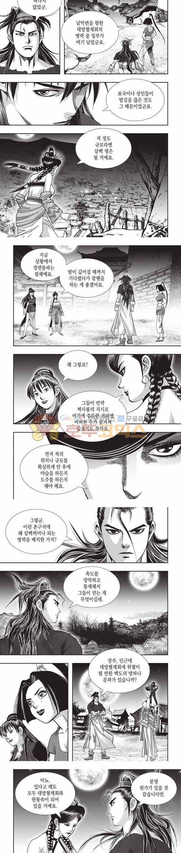 십만대적검 2부 19권 13