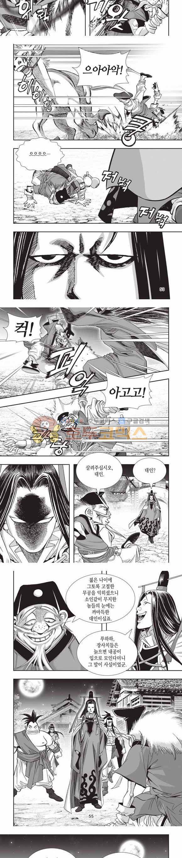 십만대적검 2부 19권 16