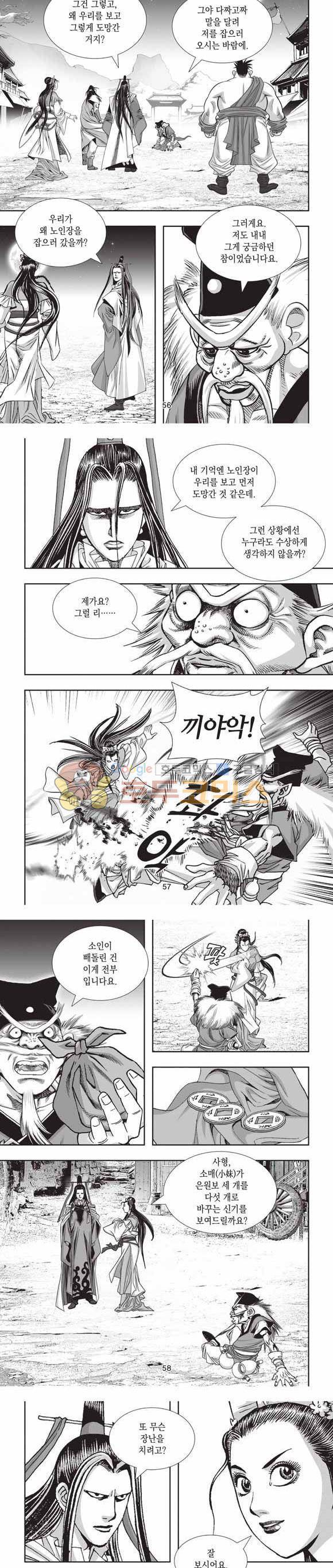 십만대적검 2부 19권 17