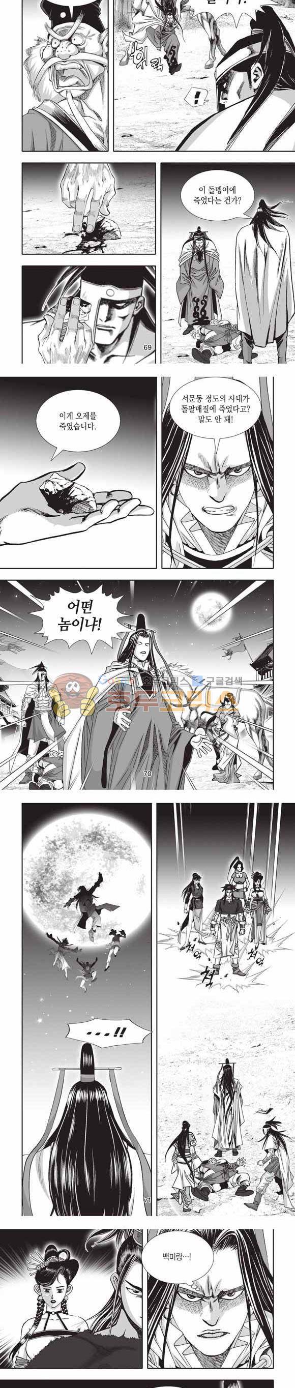 십만대적검 2부 19권 21