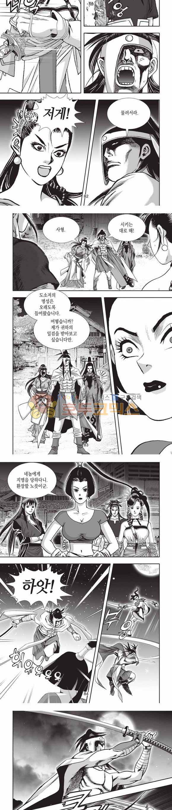 십만대적검 2부 19권 25
