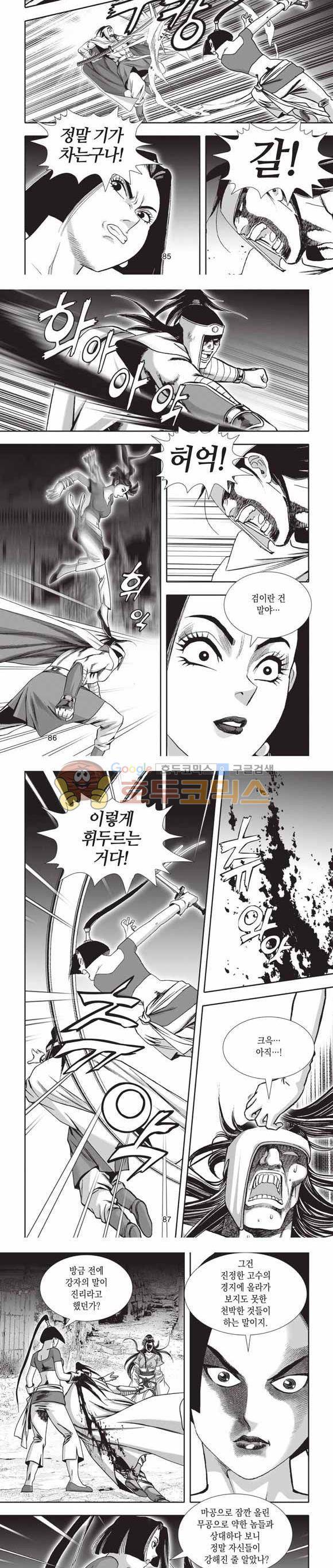 십만대적검 2부 19권 26