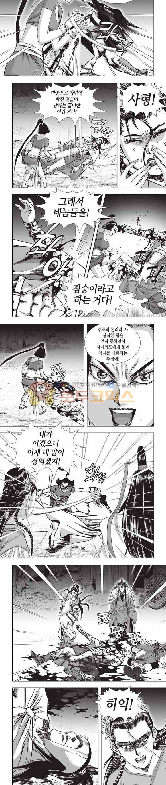 십만대적검 2부 19권 27